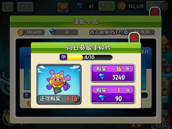 《植物大战僵尸2》功夫世界17-18关视频攻略