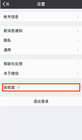 《微信》搜一搜功能介绍说明