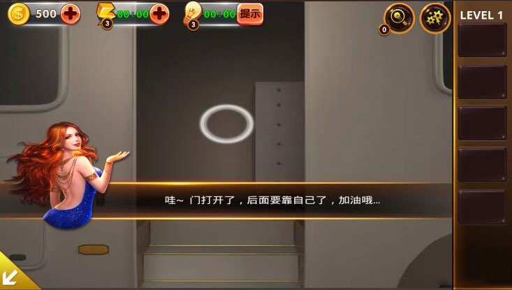 《密室逃脱4：逃出电影院》第1关攻略