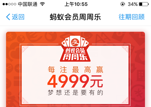 《支付宝》周乐乐红包功能使用说明