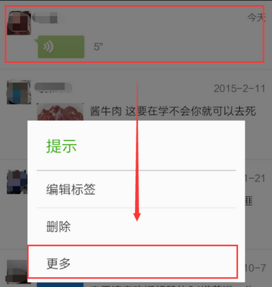 《微信》语音怎么转发给别人？微信语音转发方法