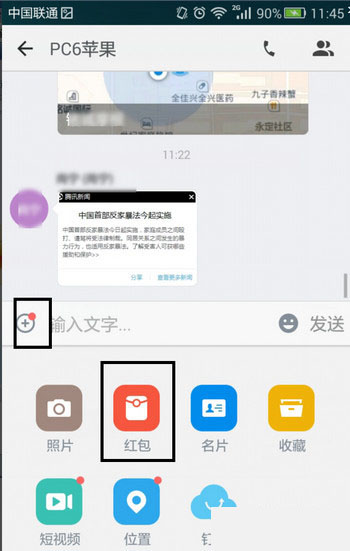 《钉钉》红包功能说明介绍