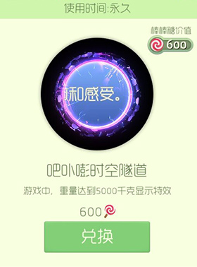 《球球大作战》吧卟嘭时空隧道皮肤图鉴