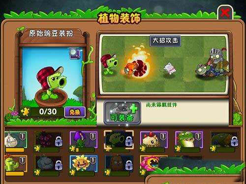 《植物大战僵尸2》恐龙危机13-14关视频攻略