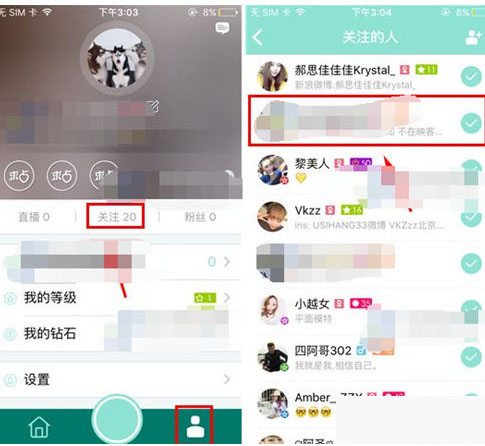 《映客直播》私信聊天功能使用说明