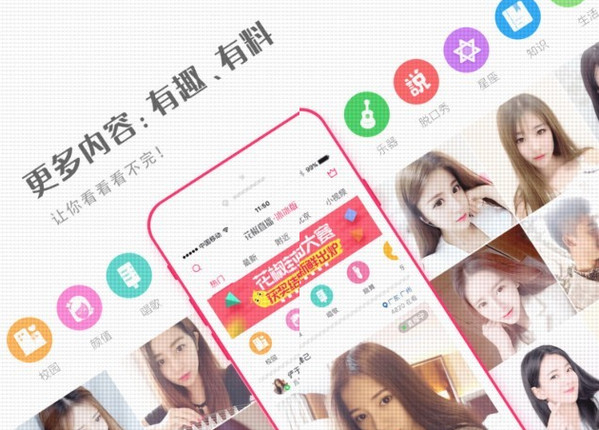 《花椒直播》怎么看不了了？为什么登录不上？