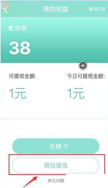 《映客直播》红包功能使用说明