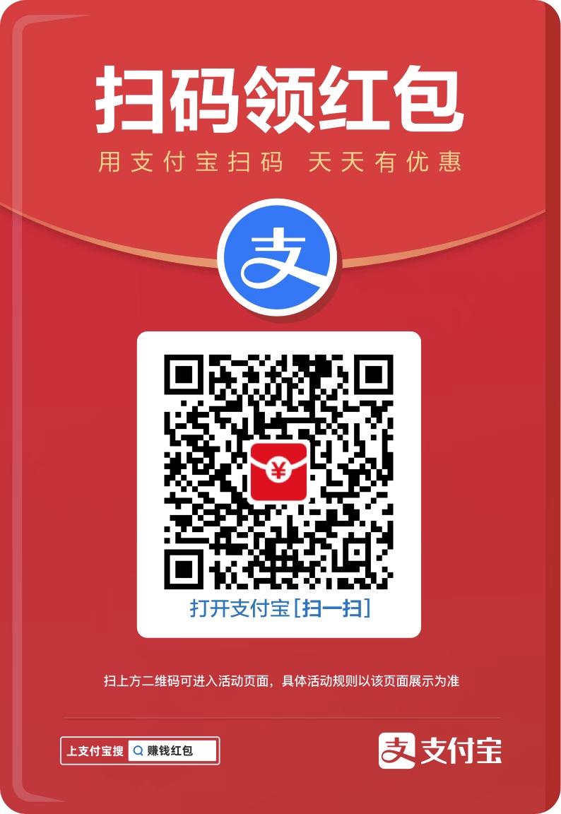 《支付宝》周乐乐红包功能使用说明