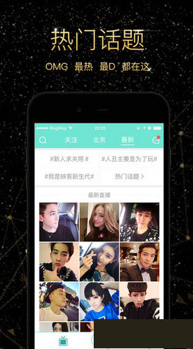 《映客直播》红包功能使用说明