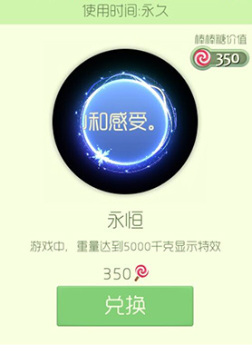 《球球大作战》永恒皮肤图鉴