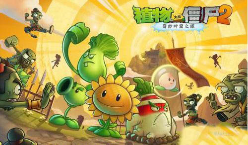 《植物大战僵尸2》恐龙世界30-31boss关视频攻略