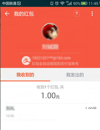 《钉钉》红包功能说明介绍