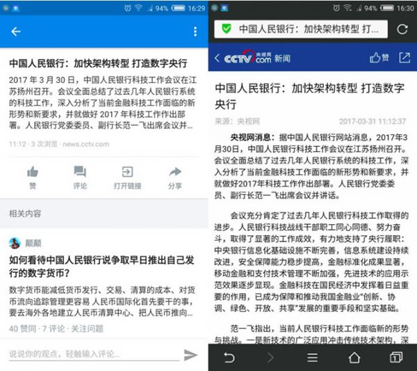 《知乎》明日头条功能说明介绍