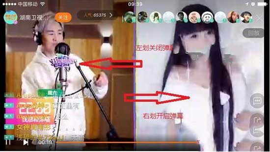 《芒果TV》弹幕开启方法说明