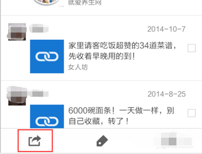 《微信》语音怎么转发给别人？微信语音转发方法