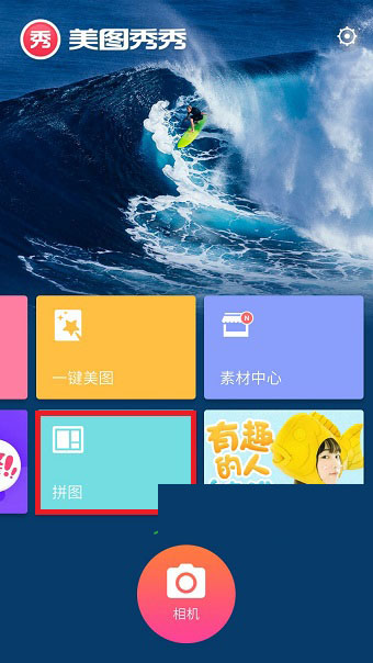 《黄油相机》拼图玩法介绍说明