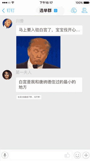 《钉钉》点赞功能介绍说明