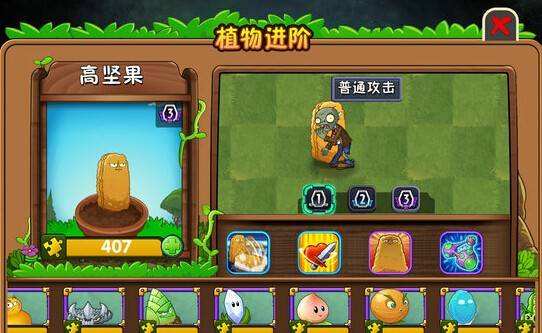 《植物大战僵尸2》植物图鉴之高坚果（海盗港湾）