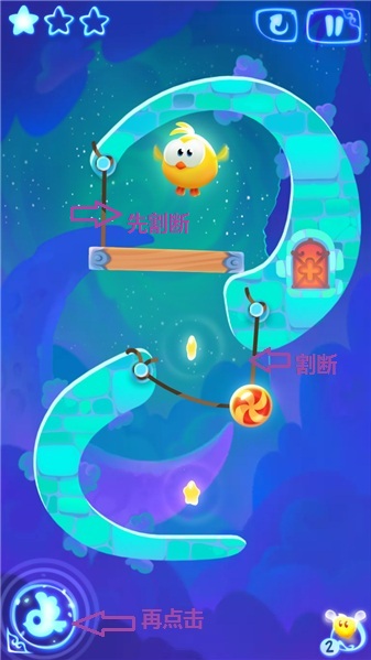 《割绳子魔法》空中城堡1-4玩法攻略