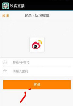 《映客直播》新浪微博绑定方法说明