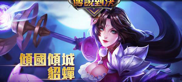 《传说对决》装备图鉴大全