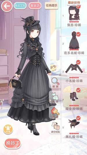 《奇迹暖暖》【少女级】9-2选手村攻略
