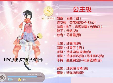 《奇迹暖暖》【公主级】10-3最后的热身攻略