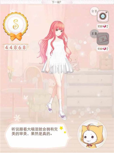 《暖暖环游世界》【印度】下一站？攻略