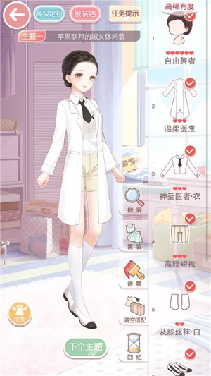 《奇迹暖暖》【少女级】9-6传说中的梦幻使者攻略