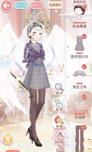 《奇迹暖暖》【公主级】11-支1OL薇雅（5）攻略