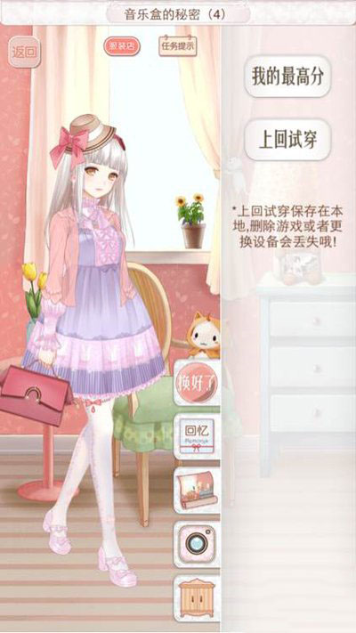 《暖暖环游世界》【意大利】音乐盒的秘密（4）攻略