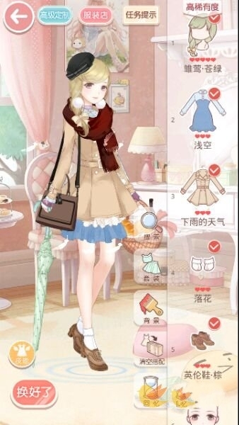 《奇迹暖暖》【少女级】8-支2清纯女老师攻略
