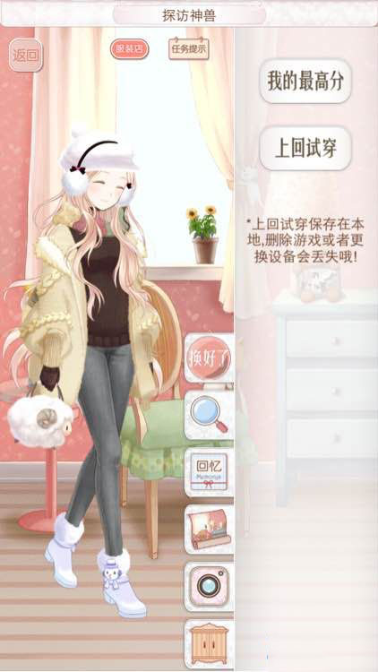 《暖暖环游世界》【澳大利亚2】探访神兽攻略