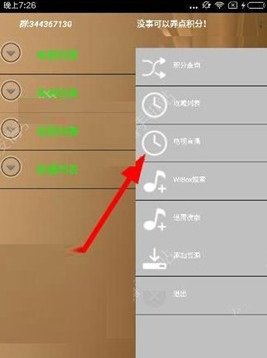 《wiboxls》播放功能使用说明