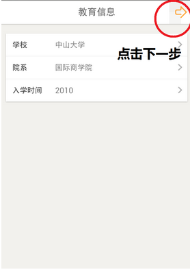 《课程格子》如何导入课程表的方法教程