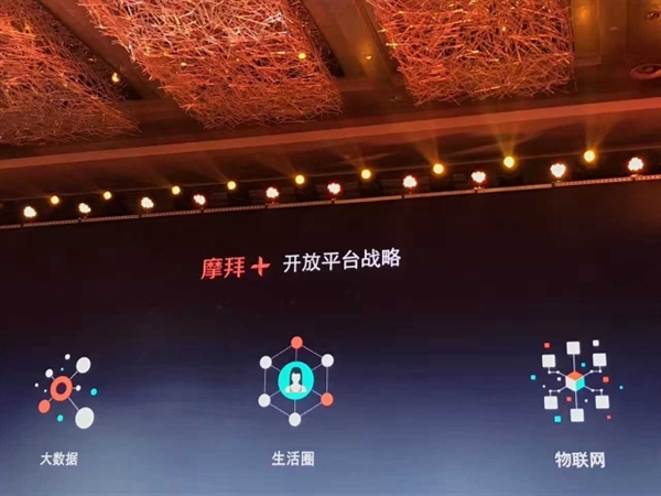 《摩拜单车》生活圈入口及用法介绍