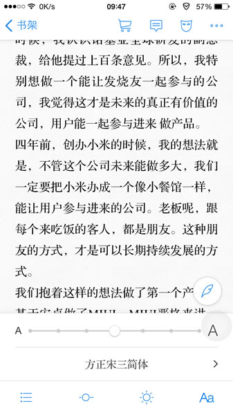 《微信读书》使用方法说明介绍