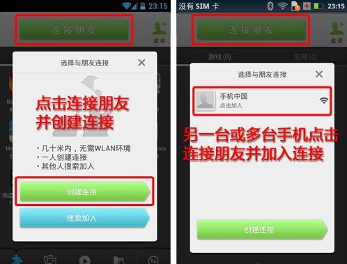 《快牙》APP使用说明介绍