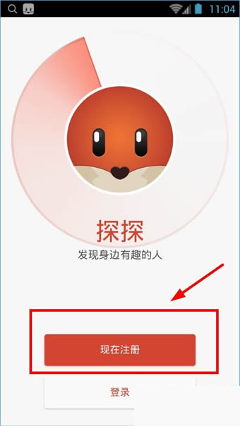 《探探》注册账号规则说明
