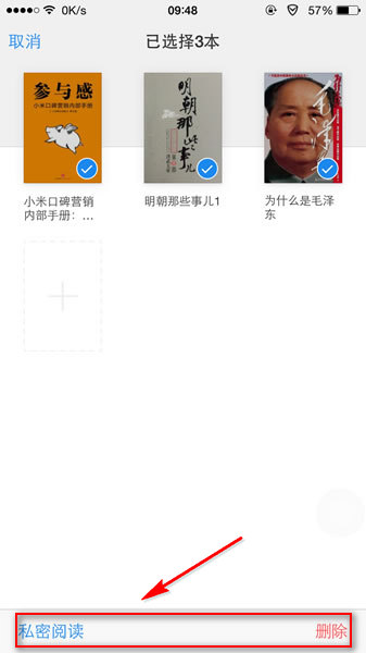 《微信读书》使用方法说明介绍
