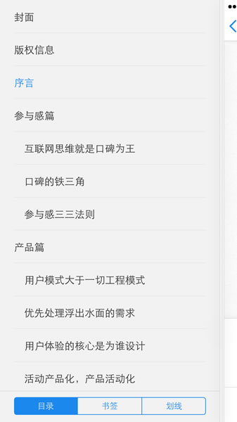 《微信读书》使用方法说明介绍