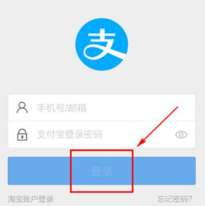 《支付宝》余额宝投资上限下调的解决方法