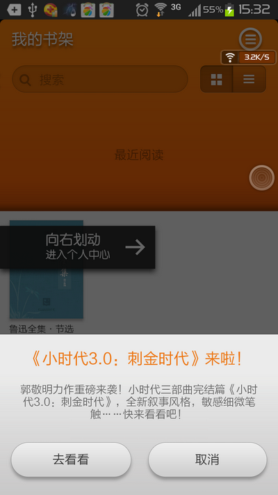 《多看阅读》使用及支持格式说明介绍