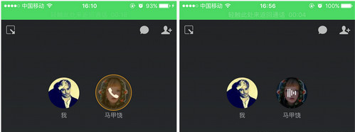 《企业微信》公费电话多人通话功能使用说明