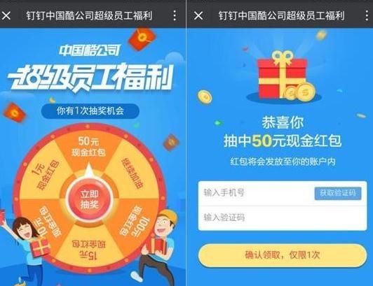 《钉钉》红包的获得方法介绍