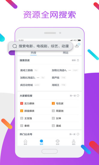 手机《迅雷》下载速度慢的解决方法教程