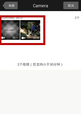 《腾讯微视》本地视频上传功能使用说明