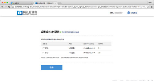 《企业微信》企业邮箱开通规则说明介绍