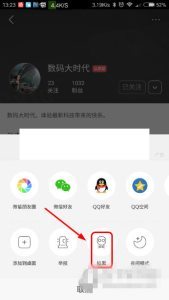 《今日头条》黑名单功能的使用方法介绍