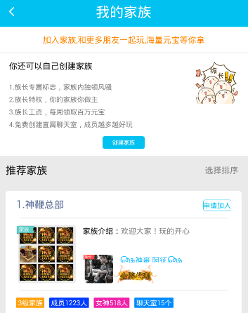 《豆豆语音》退出家族的方法教程